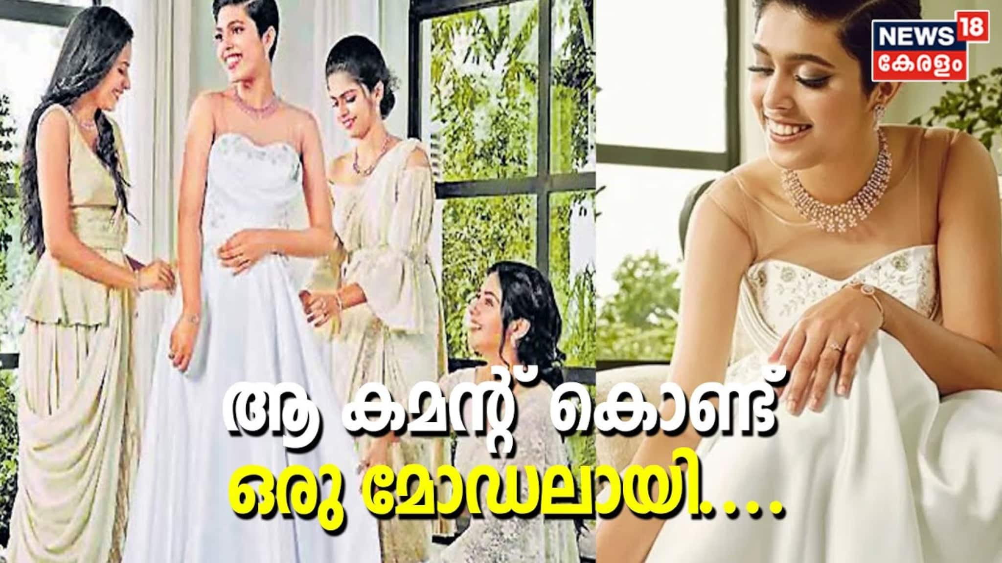 ഇൻസ്റ്റഗ്രാം പോസ്റ്റിലെ കമന്റ് വഴിത്തിരിവായി; പരസ്യചിത്രത്തിലെ മോഡലായി തൊടുപുഴ സ്വ​ദേശി ധന്യ