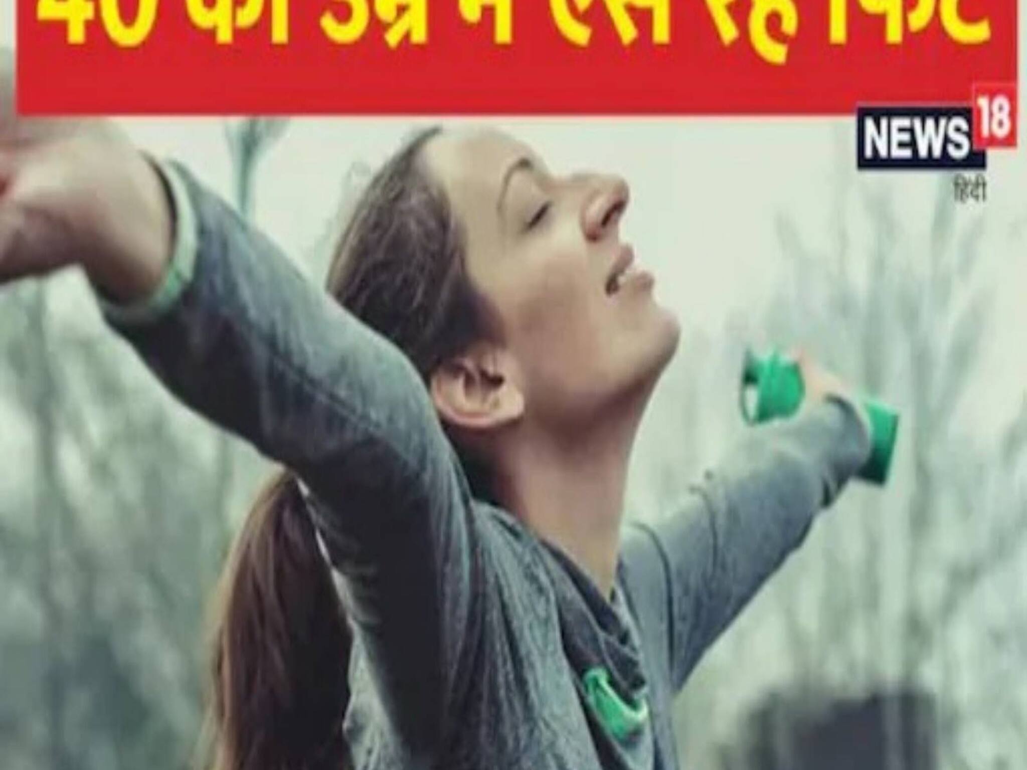 Women's Health | പ്രഭാതഭക്ഷണം മുടക്കരുത്; വ്യായാമം ശീലമാക്കുക; നാല്‍പ്പത് വയസ് കഴിഞ്ഞ സ്ത്രീകള്‍ ആരോഗ്യം നിലനിര്‍ത്താന്‍ ചെയ്യേണ്ടത്