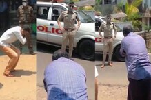 യതീഷ് ചന്ദ്രയുടെ ഏത്തമിടീക്കല്‍ തെറ്റായിപ്പോയി; കണ്ണൂരിൽ 'ഏത്തമിട്ട്' കേരള പൊലീസ്