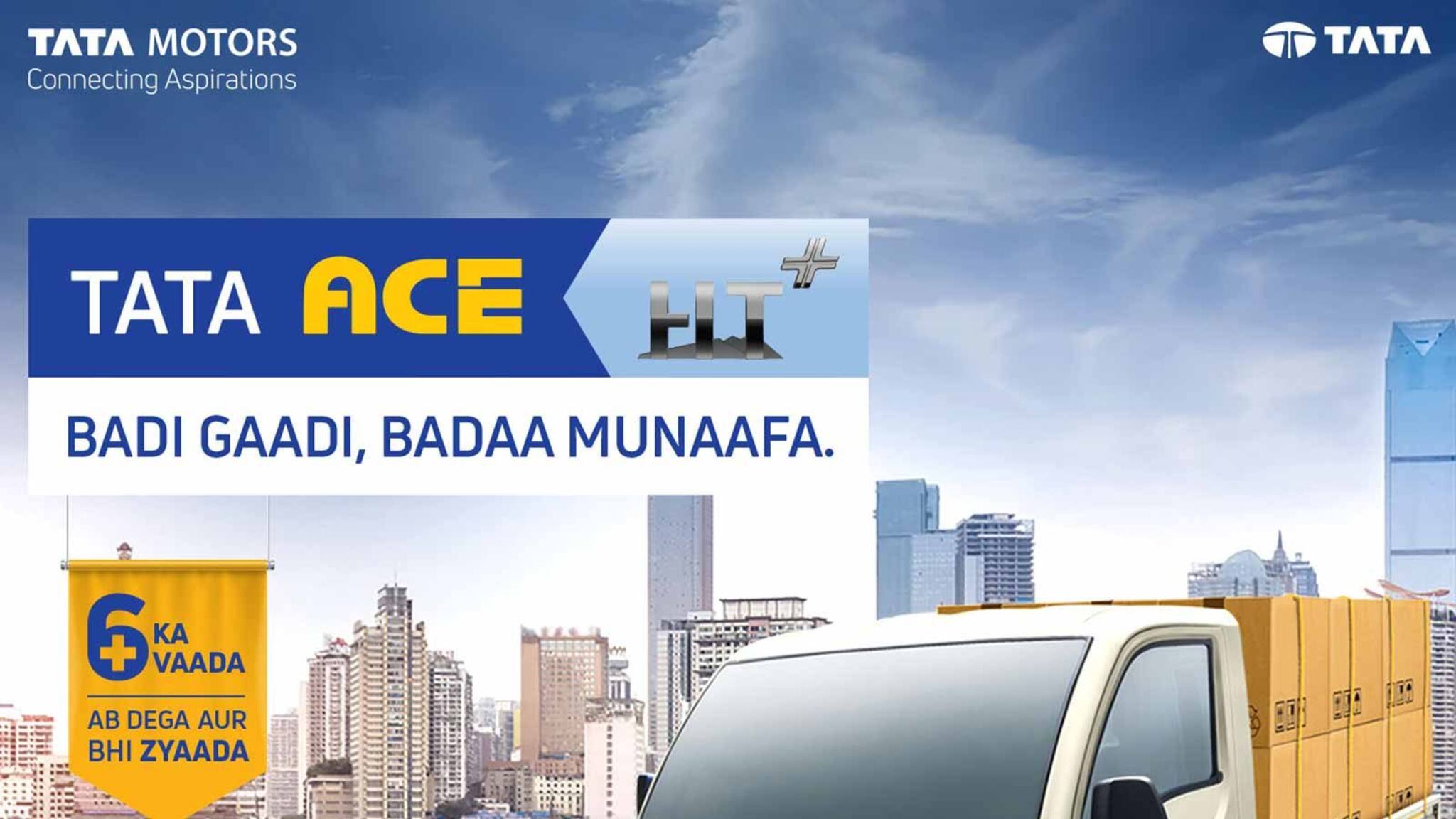 Ace HT+ ഉപയോഗിച്ച് മിനി ട്രക്കിന്‍റെ ചെലവിൽ പിക്കപ്പിൽ നിന്നുള്ള വരുമാനം നേടൂ