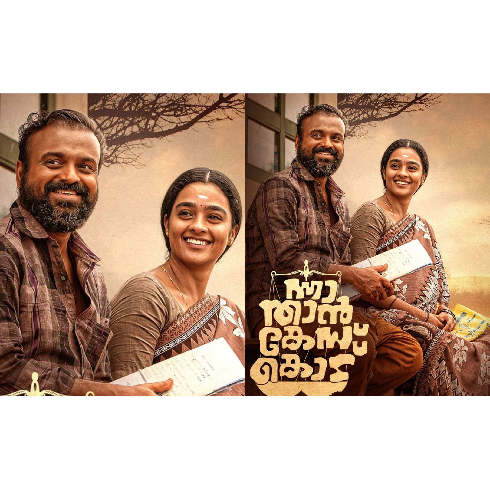  കാസർഗോഡൻ ഗ്രാമങ്ങളുടെ പശ്ചാത്തലത്തിൽ വികസിക്കുന്ന ഈ സിനിമയ്ക്കായി വൻ മുന്നൊരുക്കങ്ങൾ നടത്തേണ്ടി വന്നിരുന്നു. സിനിമ ഓഗസ്റ്റ് 12ന് തിയേറ്ററിലെത്തും