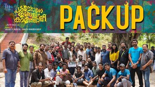 പടച്ചോനേ... ഇങ്ങള് കാത്തോളി