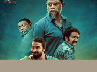 'പന്ത്രണ്ട്'