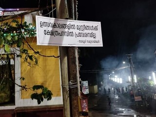 വിവാദ ബോർഡ്