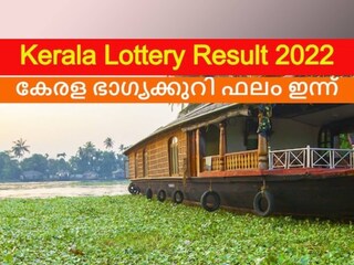 kerala-lottery