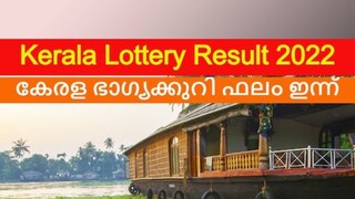 kerala-lottery kerala-lottery