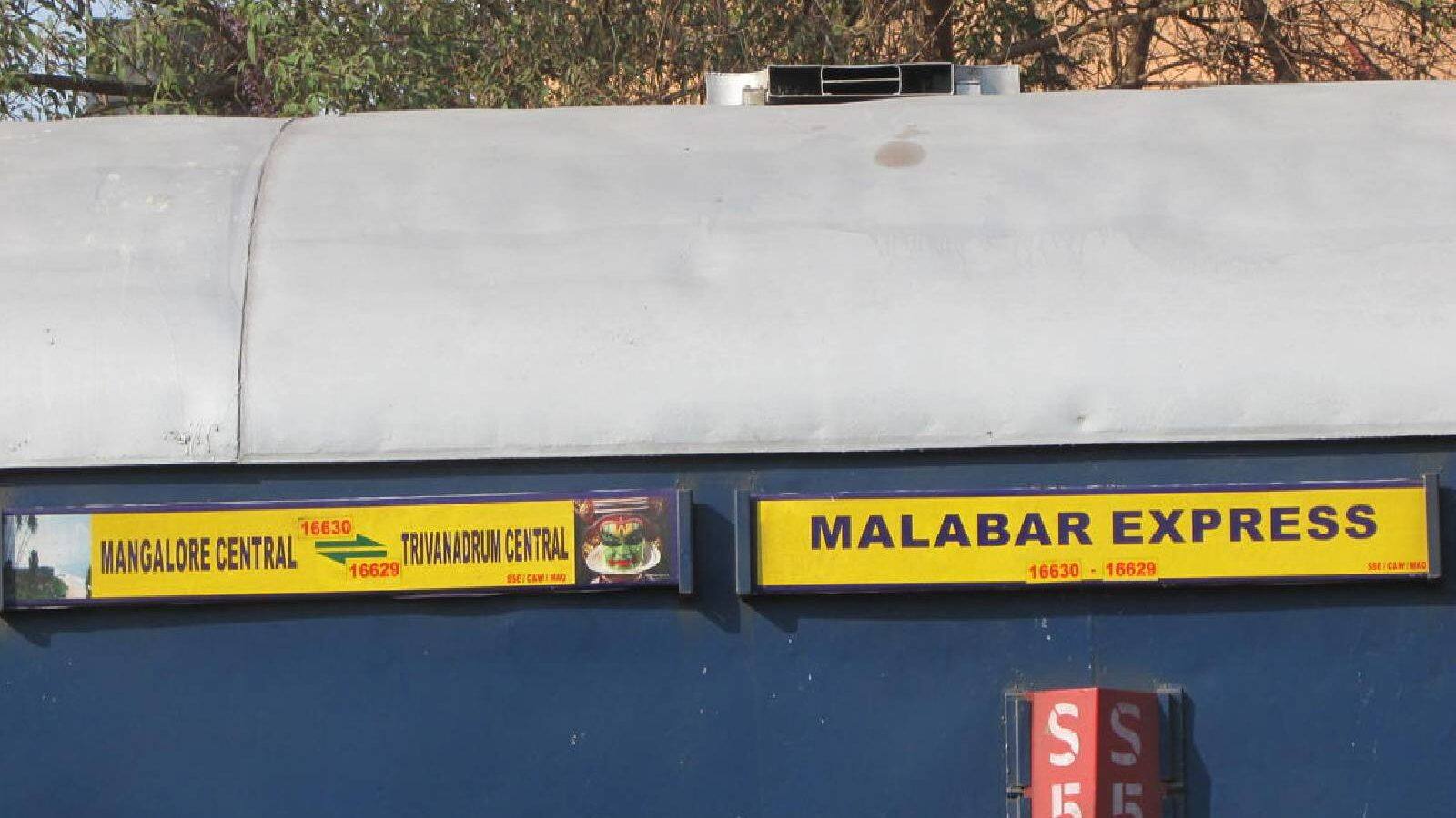 Malabar Express മലബാര്‍ എക്സ്പ്രസില്‍ യാത്രക്കാരന്റെ തൂങ്ങി മരണം