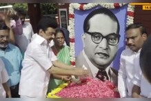 അംബേദ്കര്‍ ജയന്തി തമിഴ്നാട്ടില്‍ ഇനി സമത്വ ദിനം; പ്രതിജ്ഞ ചൊല്ലിക്കൊടുത്ത് സ്റ്റാലിന്‍