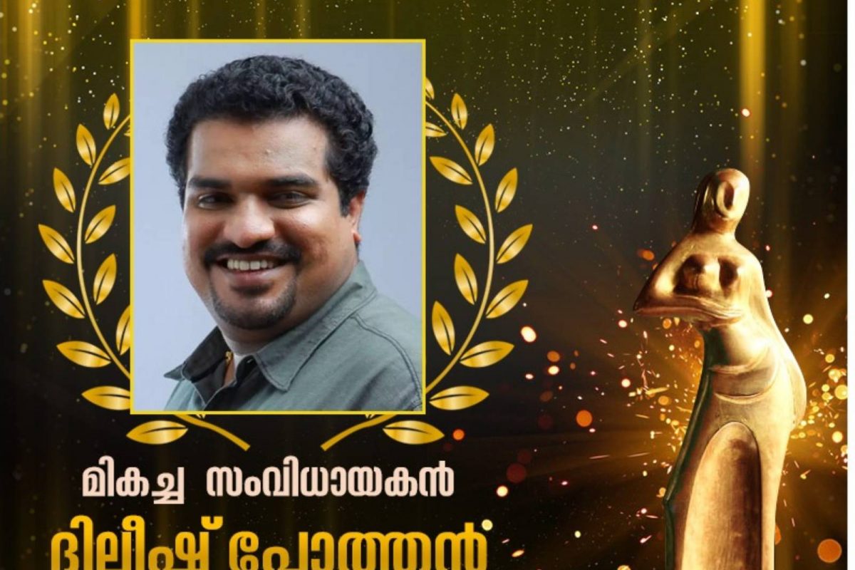 Dileesh-pothen-award