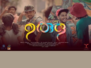 ഉരുള