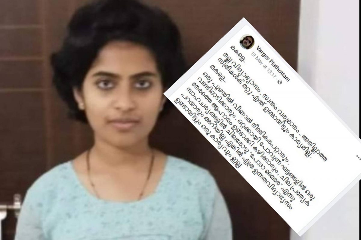 'മകളെ, തോന്നുന്ന കാലത്ത് നിന്നെ സഹജീവിയായി കരുതുന്ന ഒരാളെ കല്യാണം കഴിക്കുക'