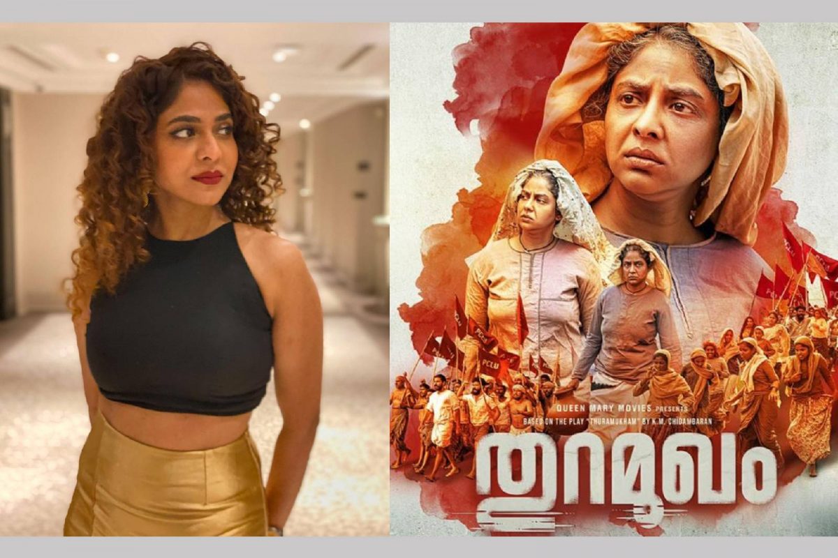 'എല്ലാ ഉമ്മമാരും മക്കളെ കാത്തു കരയുമ്പ എനിക്കിനി കരയണ്ട'; തുറമുഖത്തിലെ പൂര്‍ണിമ