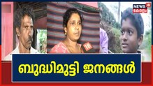 വള്ളക്കടവ്, ചപ്പാത്ത് മേഖലകളിലെ വീടുകളിൽ വെള്ളം കയറി; ജനങ്ങൾ ദുരിതത്തിൽ
