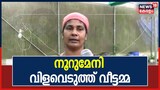 നിശ്ചയദാർഢ്യം കൊണ്ട് കൃഷിയിലേക്കിറങ്ങി; നൂറുമേനി വിളവെടുത്ത് വീട്ടമ്മ