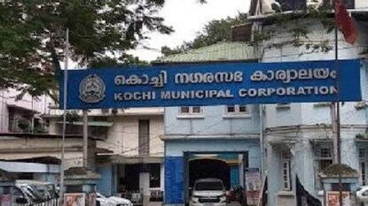 കൊച്ചി കോർപറേഷൻ