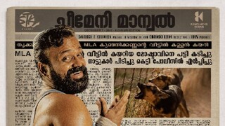 ന്നാ താൻ കേസ് കൊട്