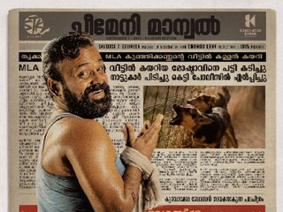 ന്നാ താൻ കേസ് കൊട്