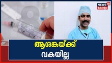 Omicron | ഒമിക്രോൺ ഒരു വലിയ ബുദ്ധിമുട്ടിലേക്ക് പോകാനുള്ള സാധ്യതയില്ല : ഡോ. സുൽഫി നൂഹു