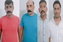 സ്വര്‍ണം വാഗ്ദാനം ചെയ്ത് വിളിച്ചു വരുത്തി; പൊലീസ് ചമഞ്ഞ് 10 ലക്ഷം തട്ടി; നാല് പേർ പിടിയിൽ
