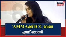 വിജയ് ബാബു വിഷയത്തിൽ രാജിവെയ്ക്കാനുണ്ടായ കാരണം വ്യക്തമാക്കി ശ്വേത മേനോൻ
