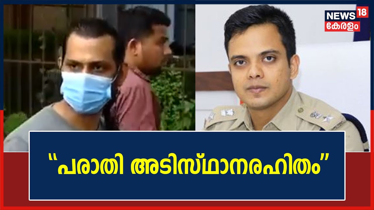 തലശ്ശേരിയിൽ ദമ്പതിമാർക്കെതിരായ അതിക്രമം; പൊലീസിന് ക്ലീൻ ചിറ്റുമായി അന്വേഷണ റിപ്പോർട്ട്