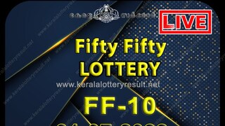 ഫിഫ്റ്റി ഫിഫ്റ്റി ലോട്ടറിഫലം