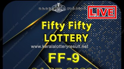 ഫിഫ്റ്റി ഫിഫ്റ്റി ലോട്ടറിഫലം ഫിഫ്റ്റി ഫിഫ്റ്റി ലോട്ടറിഫലം