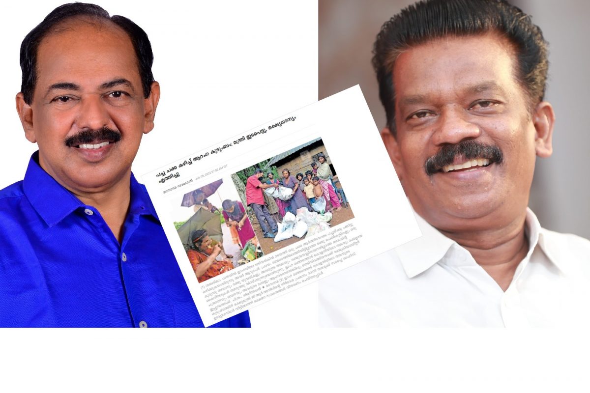 ആറംഗ ആദിവാസികുടുംബം ചക്ക കഴിച്ചത് ഭക്ഷണമില്ലാതെയോ? പൊരുത്തമില്ലാതെ മന്ത്രിമാരുടെ വിശദീകരണം