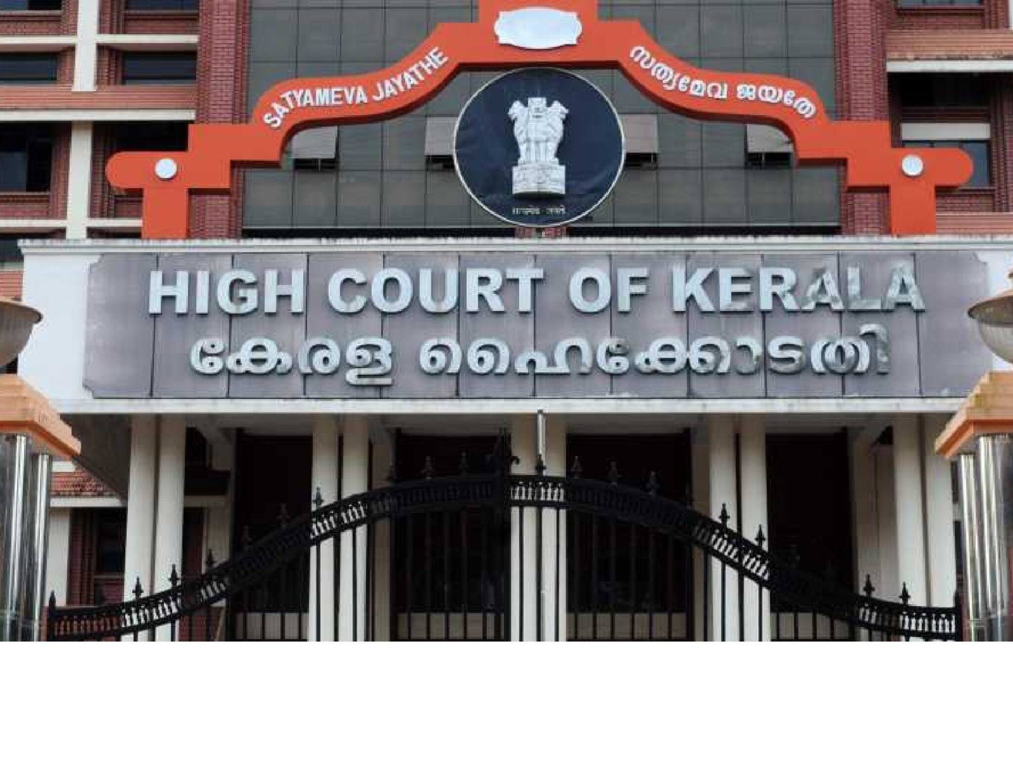 '25 സെന്റ് വരെയുള്ള ഭൂമി തരംമാറ്റം സൗജന്യമാക്കണം, അധിക ഭൂമിക്ക് മാത്രമേ ഫീസ് ഈടാക്കാവൂ'; ഹൈക്കോടതി