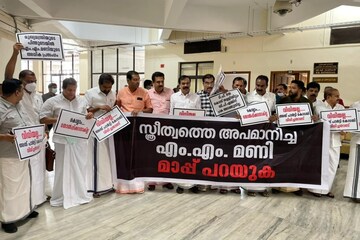 എം എം മണി മാപ്പ് പറയണമെന്ന് പ്രതിപക്ഷം; പ്രതിഷേധത്തെ തുടർന്ന് സഭ ഇന്നത്തേക്ക് പിരിഞ്ഞു എം എം മണി മാപ്പ് പറയണമെന്ന് പ്രതിപക്ഷം; പ്രതിഷേധത്തെ തുടർന്ന് സഭ ഇന്നത്തേക്ക് പിരിഞ്ഞു