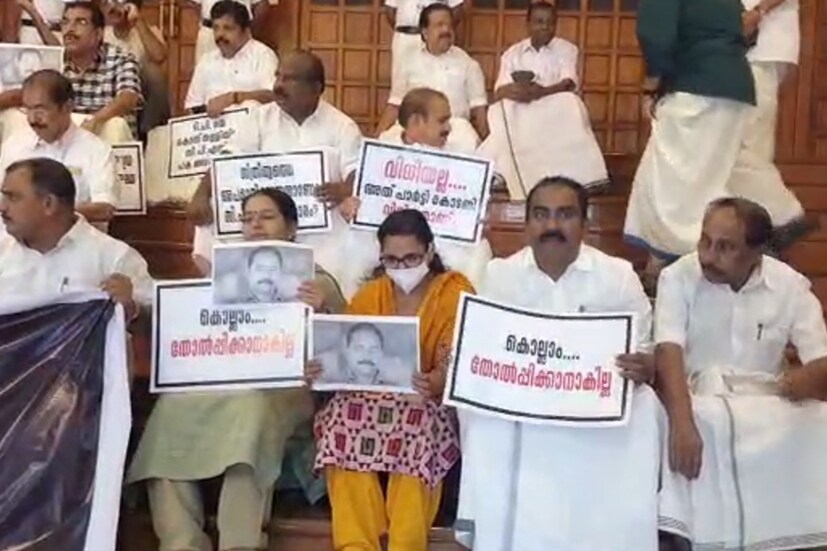  സഭ ചേർന്നപ്പോൾ തന്നെ സ്ത്രീ വിരുദ്ധ പരാമർശം നടത്തിയ എം എം മണി മാപ്പ് പറയണമെന്ന് പ്രതിപക്ഷ നേതാവ് വി ഡി സതീശൻ ആവശ്യപ്പെട്ടു. ചോദ്യോത്തരവേളയിൽ തന്നെ പ്രതിഷേധം ശക്തമാക്കി. കോടതി വിധിയല്ല ടി പി ചന്ദ്രശേഖരന്റെ വധത്തിലേക്ക് നയിച്ചതെന്നും പാർട്ടി കോടതിയാണെന്നും പ്രതിപക്ഷ നേതാവ് ആവർത്തിച്ച് പറഞ്ഞു. ഒരു കോളേജ് വിദ്യാർത്ഥി കൊല്ലപ്പെട്ടപ്പോൾ ഇരന്നു വാങ്ങിയ രക്തസാക്ഷിത്വം എന്ന് പറഞ്ഞവരാണ് ഇപ്പോൾ ബഹളം വെക്കുന്നത് നിയമ മന്ത്രി പി രാജീവ് വിമർശിച്ചു. മണിയുടേത് സ്ത്രീ വിരുദ്ധ പരാമർശമാണെന്നും ടിപി ചന്ദ്രശേഖരനെ കൊലപ്പെടുത്താനുള്ള പാർട്ടി കോടതി വിധിക്ക് പിന്നിലെ ജഡ്ജിയാരെന്ന് തന്നെക്കൊണ്ട് പറയിക്കരുതെന്നും പ്രതിപക്ഷ നേതാവ് പറഞ്ഞു. ടിപി വധത്തിൽ സിപിഎമ്മിന് ഉത്തരവാദിത്വമില്ലെന്നാണ് എം എം മണി പറഞ്ഞതെന്ന് പി രാജീവ് വ്യക്തമാക്കി.