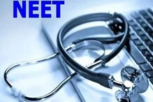 NEET പരീക്ഷാർഥികളുടെ അടിവസ്ത്രം അഴിപ്പിച്ച സംഭവം; ഇടപെട്ട് കേന്ദ്ര സർക്കാർ