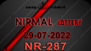 നിർമൽ ലോട്ടറി ഫലം 