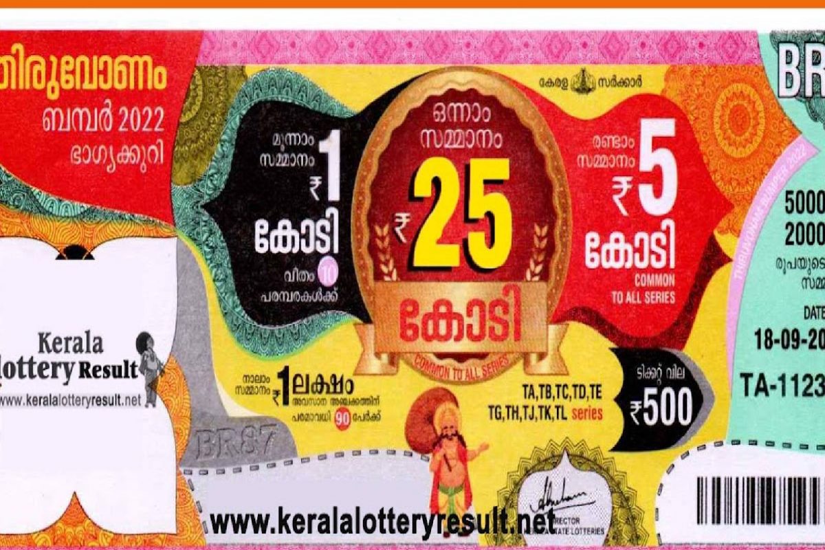 Kerala Lottery Results: Kerala lottery Onam Bumper 2017 result: Winner gets  Rs 10 crore | Thiruvananthapuram News - Times of India