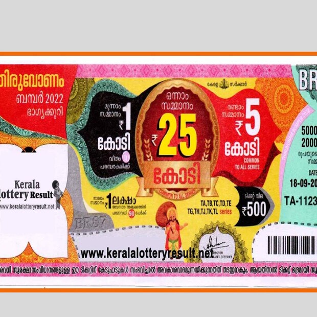 Onam Bumper 2022, Onam Bumper, Onam Bumper 2022 first prize, onam bumper 2022 sale, onam bumper 2022 price, onam bumper 2022 price list, ഓണം ബമ്പർ 2022, ഓണം ബമ്പർ ഒന്നാം സമ്മാനം