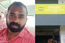 സപ്ലൈകോ സൂപ്പർ മാർക്കറ്റിൽ ഉത്പന്നങ്ങൾ വെക്കാൻ കൈക്കൂലി: മാനേജർ അറസ്റ്റിൽ