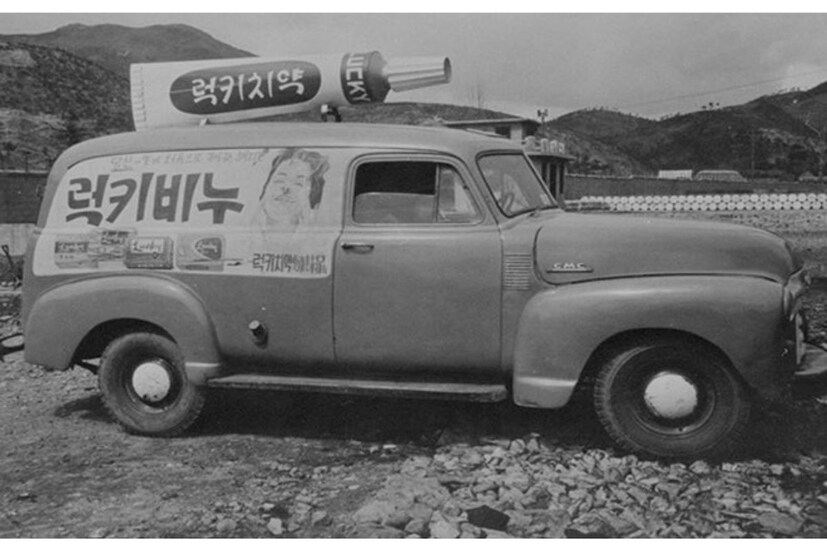 10. LG, another South Korean electronics giant started with cosmetics. A facial cream was its most successful product. (Image Credit: Twitter/ @JonErlichman)