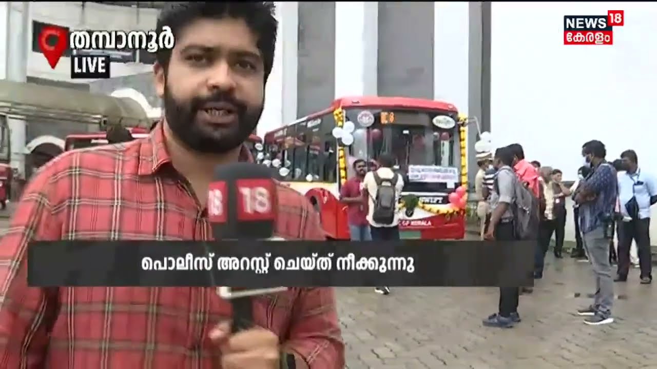 തമ്പാനൂരിൽ ഇലക്ട്രിക്ക് ബസ് ഉദ്ഘാടന വേദിയിൽ പ്രതിഷേധം; TDF പ്രവർത്തകരെ അറസ്റ്റ് ചെയ്ത് നീക