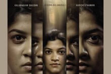 വിവിധ ഭാവങ്ങളിലെ അപർണ ബാലമുരളി; 'ഇനി ഉത്തരം' പുതിയ പോസ്റ്റർ