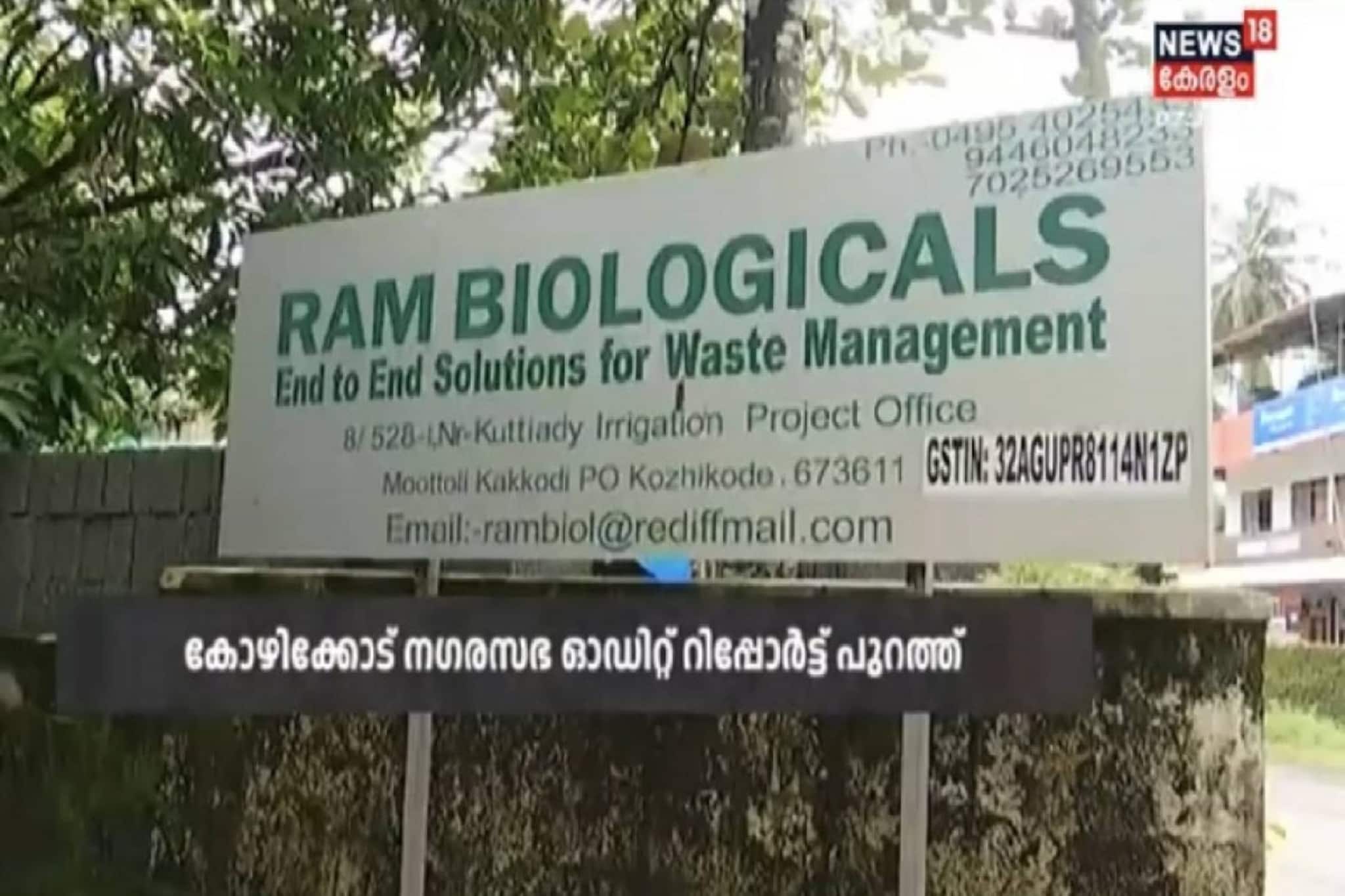 അമൃത് പദ്ധതിയുടെ കൺസൾട്ടൻസി കടലാസ് സംഘം; കോഴിക്കോട് കോർപറേഷൻ പ്രതിക്കൂട്ടിൽ