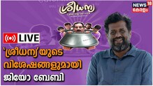 ശ്രീധന്യയുടെ വിശേഷങ്ങളുമായി ജിയോ ബേബി