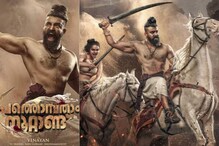 അമ്പതിലേറെ താരങ്ങൾ;അമ്പതിനായിരത്തിലേറെ അഭിനേതാക്കൾ; 'പത്തൊമ്പതാം നൂറ്റാണ്ട്' മേക്കിങ് വീഡിയോ
