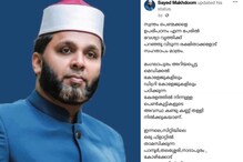 'ഉപരിപഠനത്തിന് പോകുന്ന പെണ്‍കുട്ടികള്‍ മോശക്കാര്‍'; വിവാദ പരാമര്‍ശവുമായി സയ്യിദ് മഖ്ദൂം