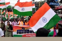 National flag | യുവമോർച്ച ദേശീയ പതാകയെ അവഹേളിച്ചുവെന്ന് യൂത്ത് കോൺഗ്രസിൻ്റെ പരാതി