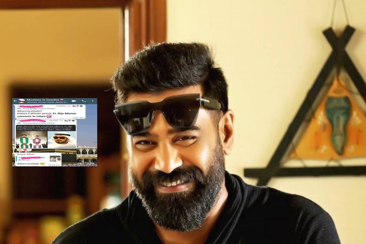 Biju Menon | ഇത് വല്ലതും 'ഫാദർ ബിജു മേനോൻ' അറിയുന്നുണ്ടോ? വാട്സാപ്പ് ചാറ്റ് എയറിൽ കേറ്റി ട്രോളന്മാർ