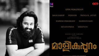 ഉണ്ണി മുകുന്ദൻ, മാളികപ്പുറം