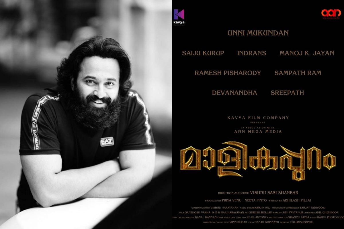 ഉണ്ണി മുകുന്ദൻ, മാളികപ്പുറം