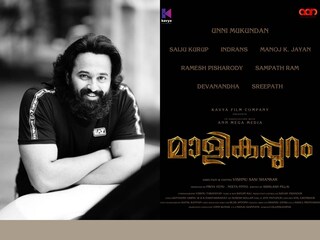 ഉണ്ണി മുകുന്ദൻ, മാളികപ്പുറം ഉണ്ണി മുകുന്ദൻ, മാളികപ്പുറം