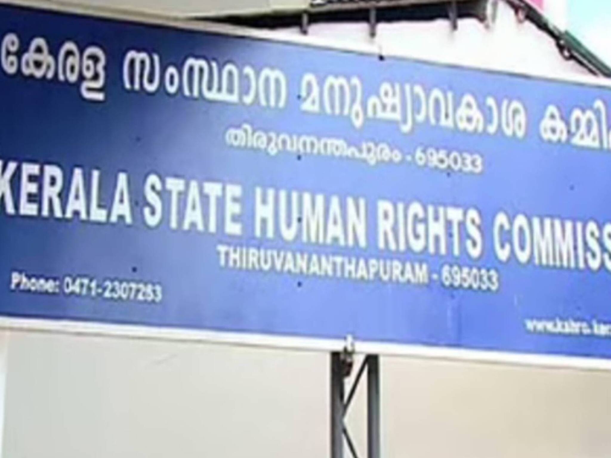 'സ്വന്തം വീട്ടിൽ സുരക്ഷിതനായി കഴിയാനാകുന്നില്ല'; മകൾക്കെതിരെ പിതാവ് നൽകിയ പരാതി പരിഹരിച്ച് മനുഷ്യാവകാശ കമ്മീഷൻ