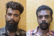 ബംഗളുരുവിൽനിന്ന് ട്രെയിനിൽ എത്തിച്ച മാരക മയക്കുമരുന്നുമായി രണ്ട് യുവാക്കൾ അറസ്റ്റിൽ